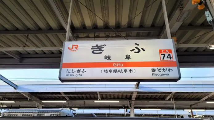 Galaxy Note20 Ultraの広角で撮影したJR岐阜駅の駅名標